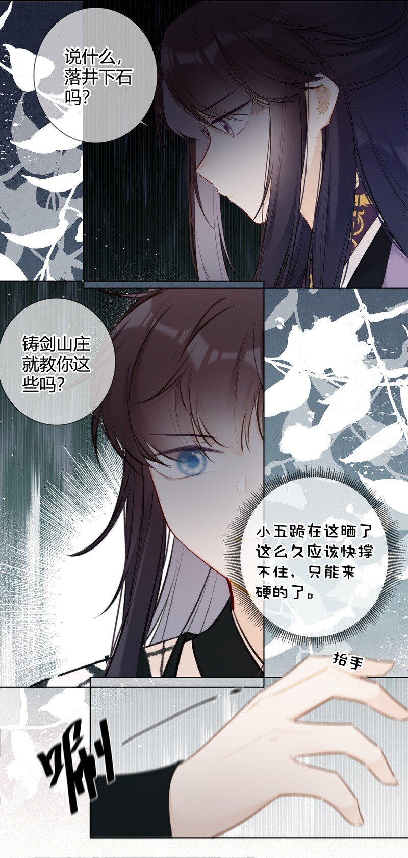 020 沈瑶妹妹靠你了11