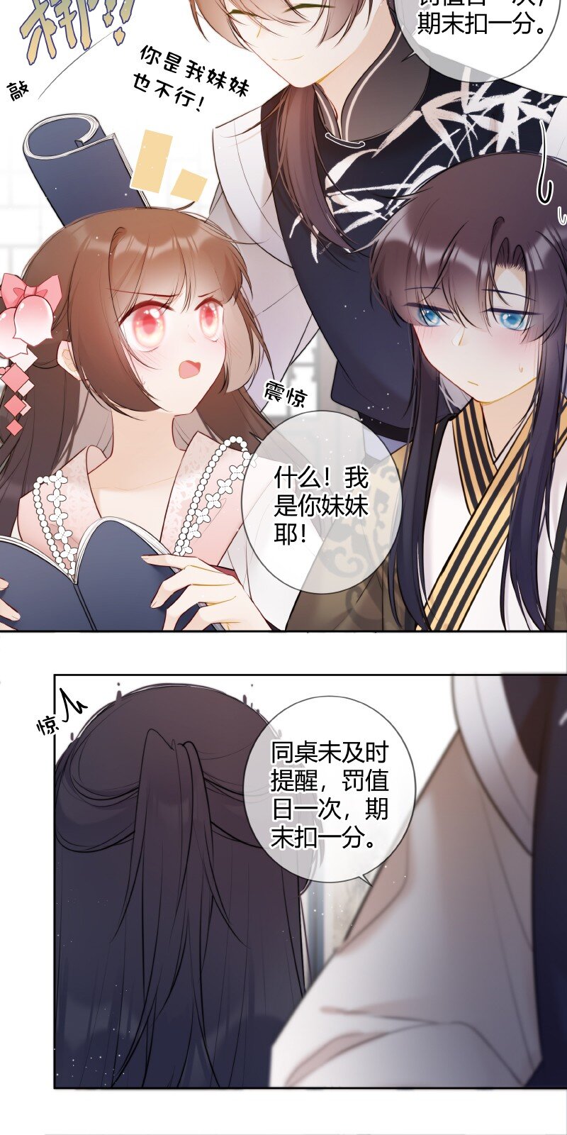 028 心上之人是什么11