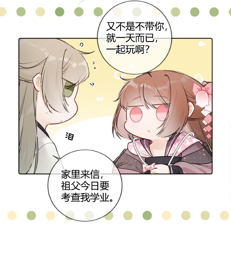 049 帮我挑选贵女们5