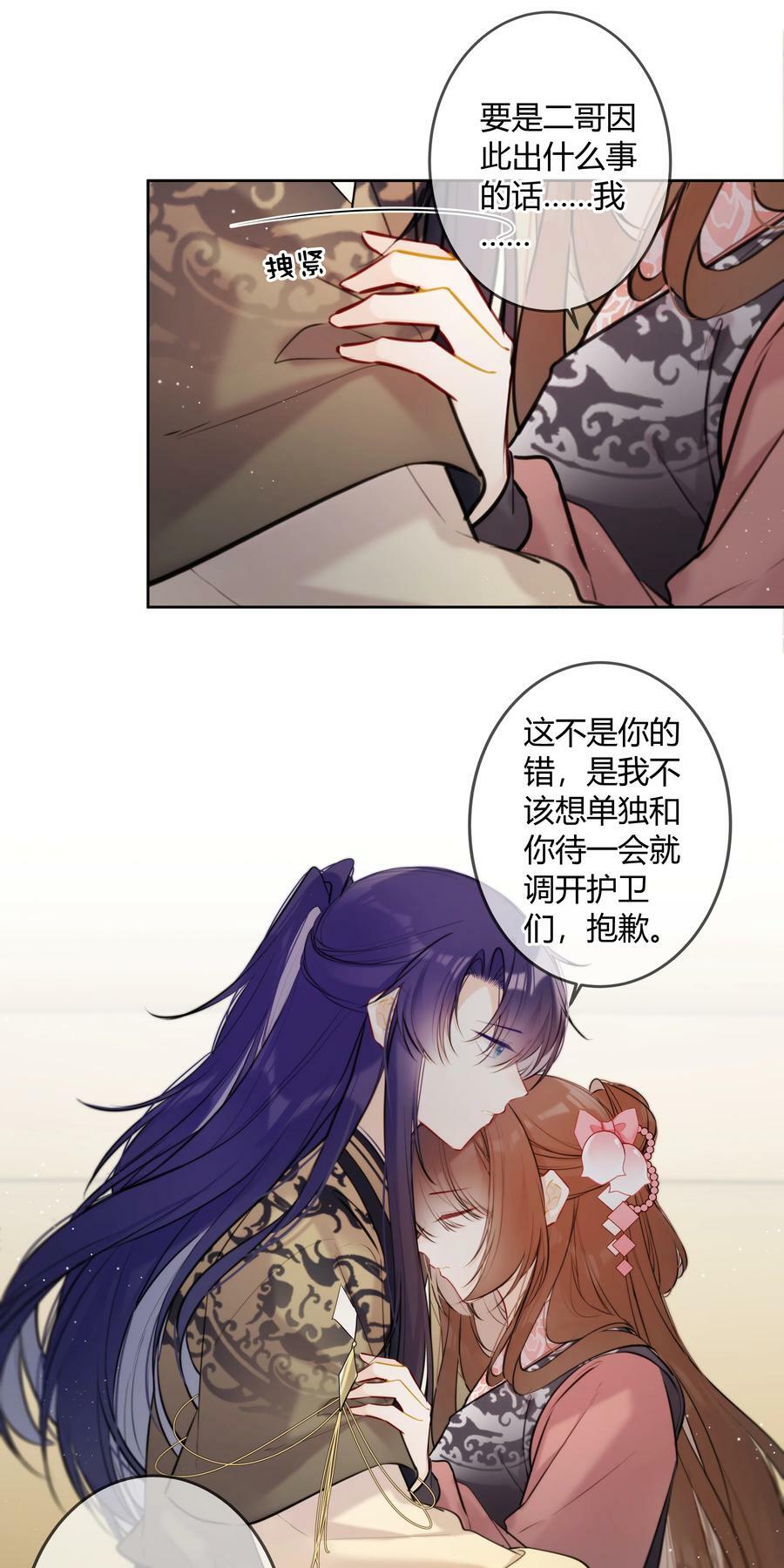 090 袭击者为何人？！17