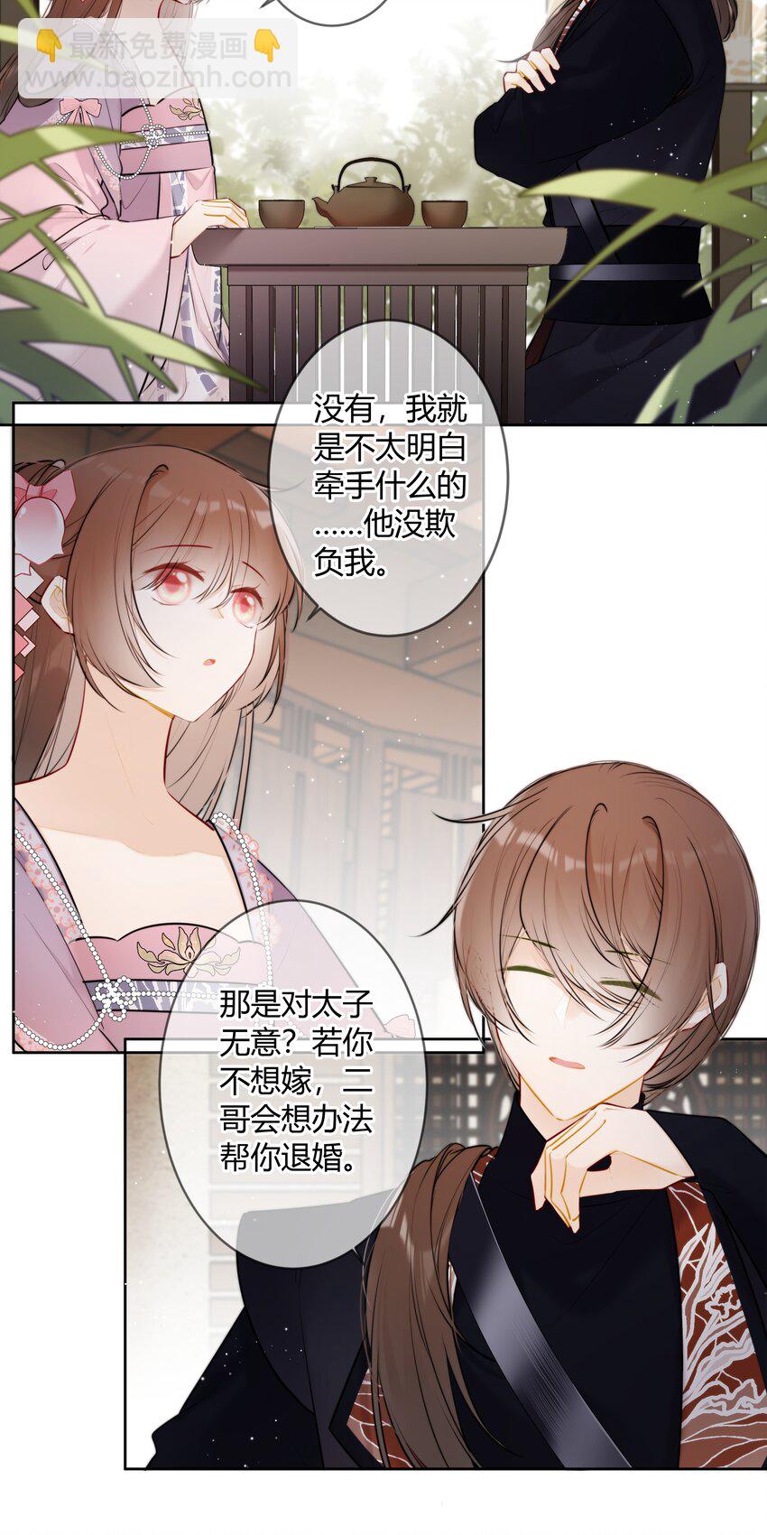 082 二哥你有办法吗2