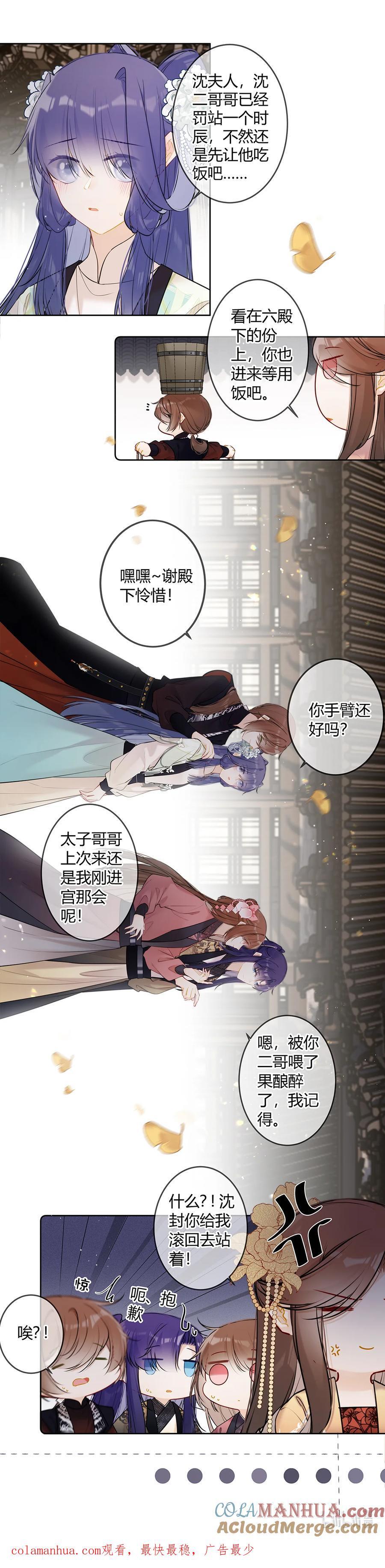 111 竟觉得有些般配9