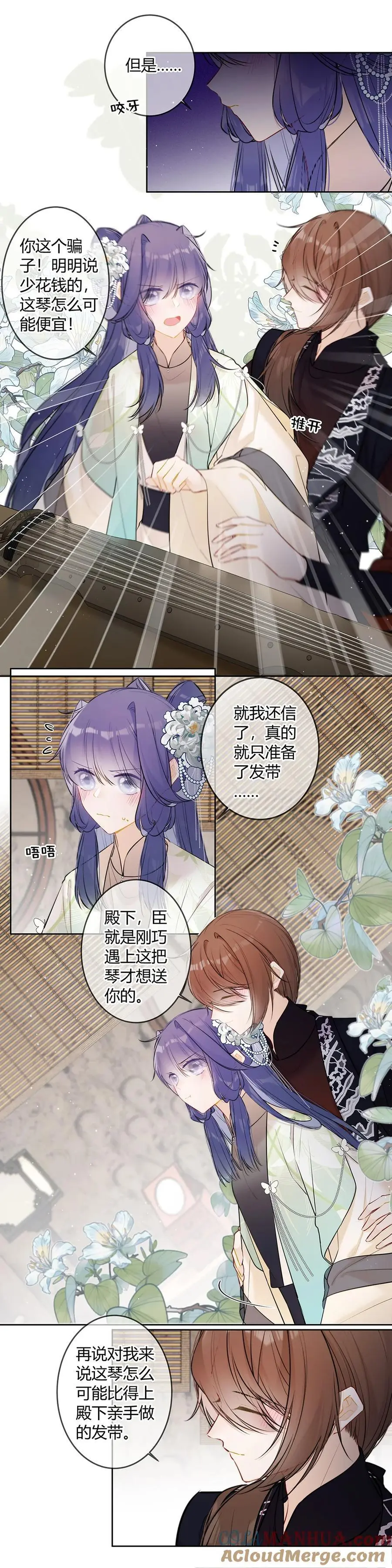 114 殿下真生气了？1