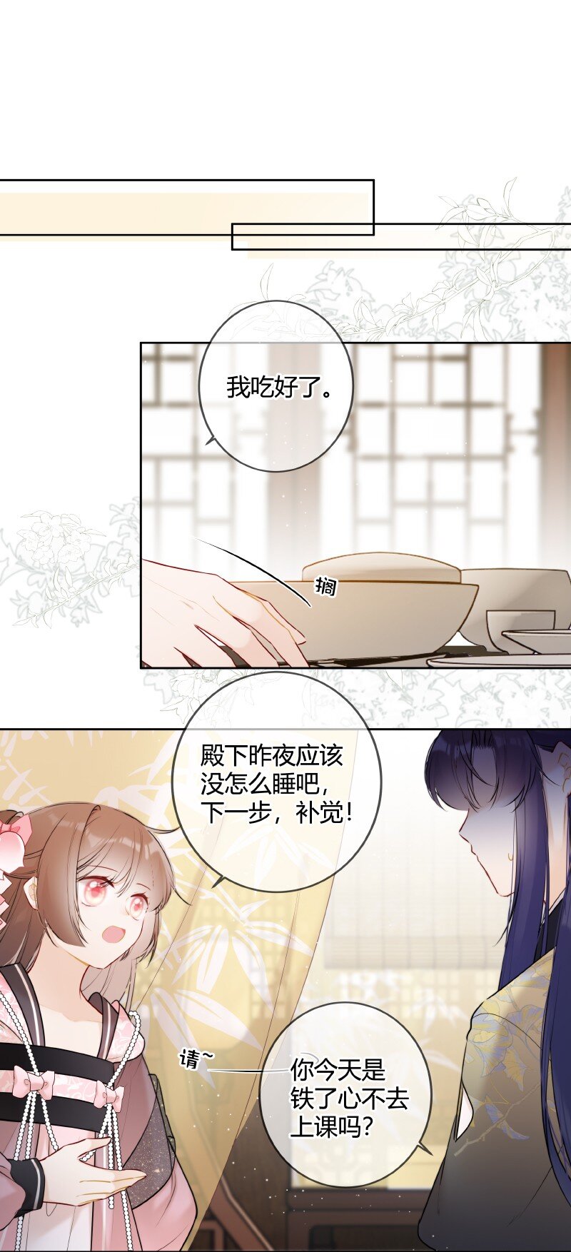 048 瑶瑶传陛下口谕10