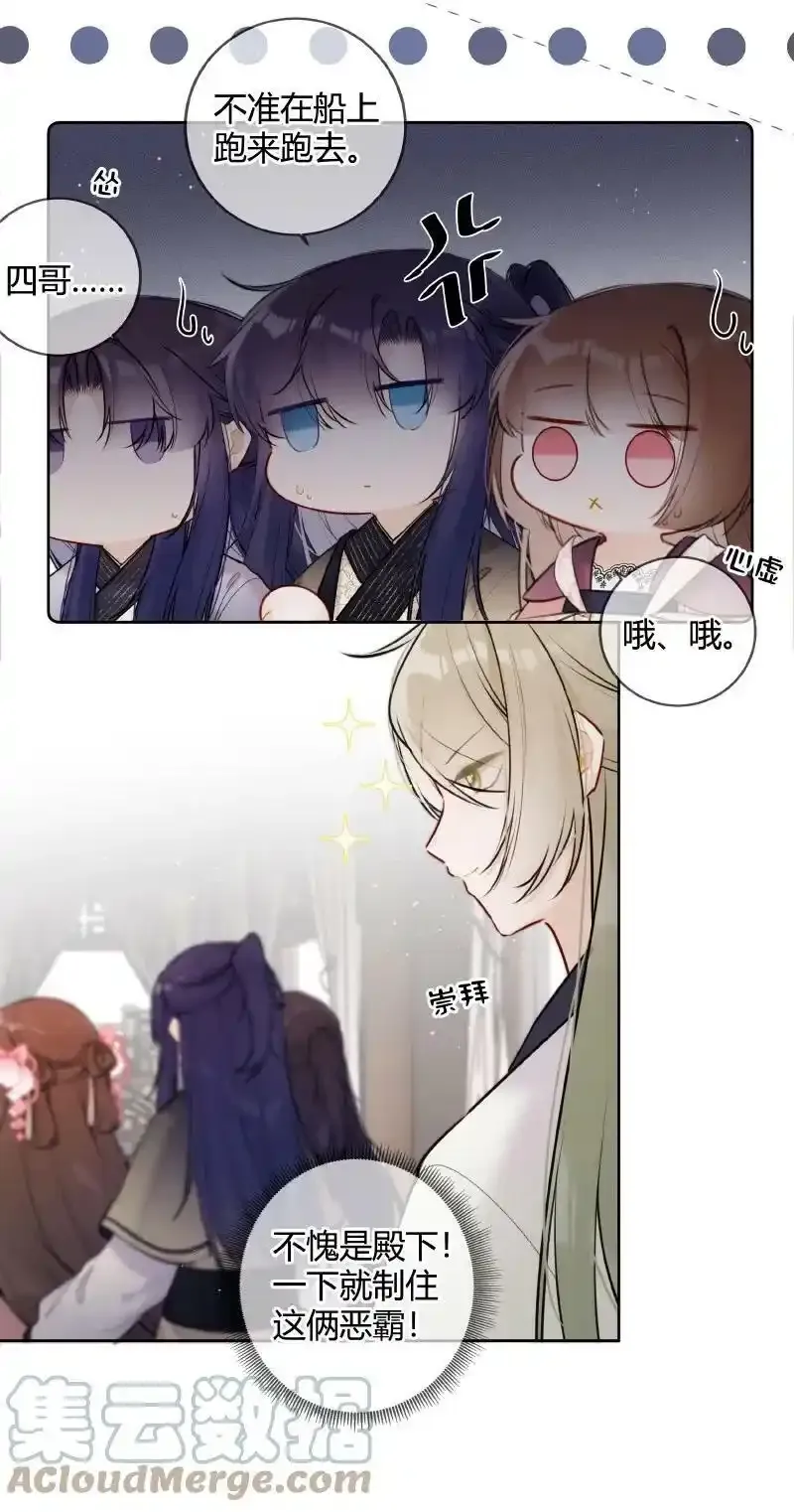 064 殿下试试好吃嘛8