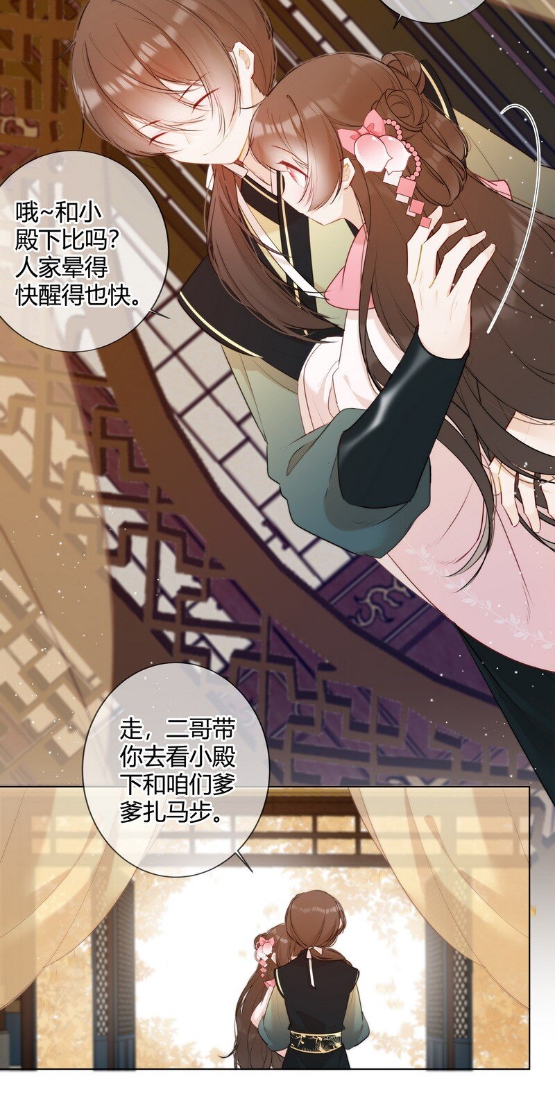 013 囡囡可得好好学4