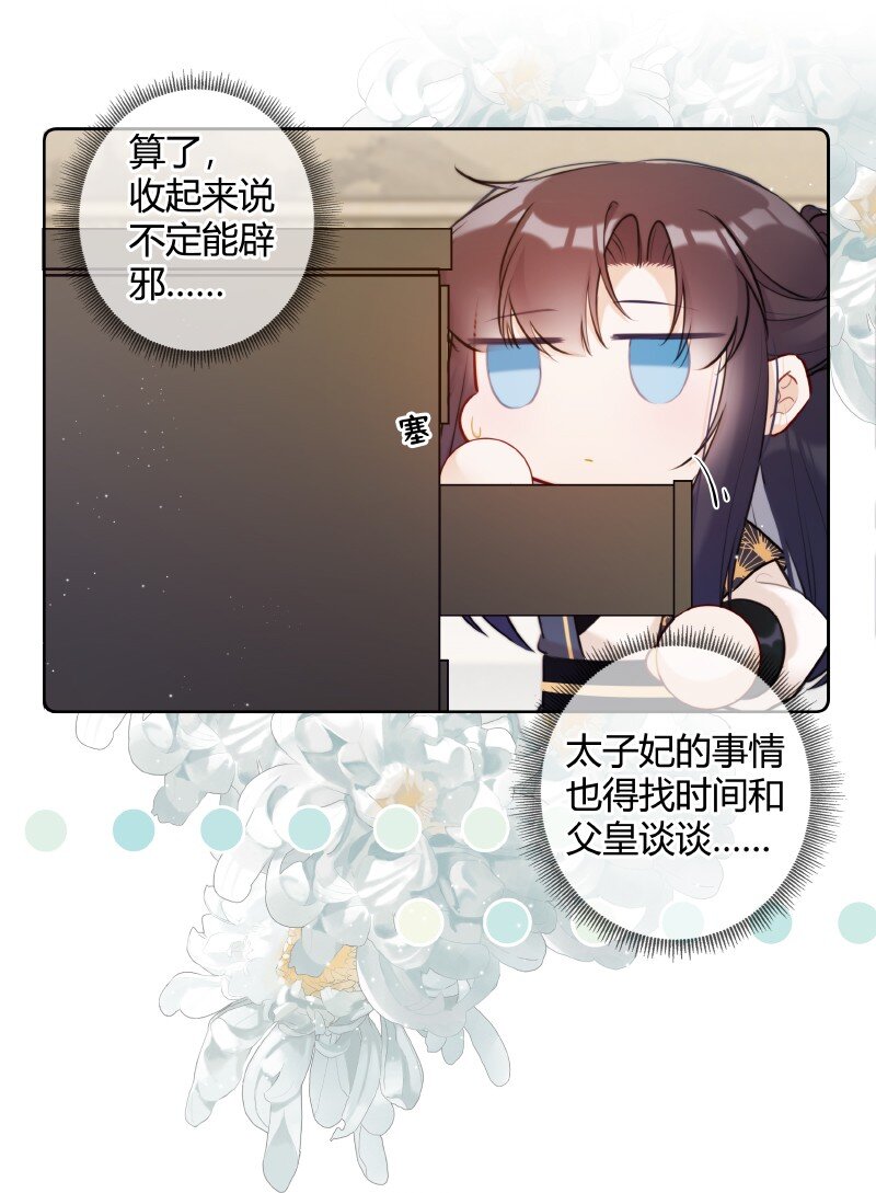 025 收下荷包能辟邪21
