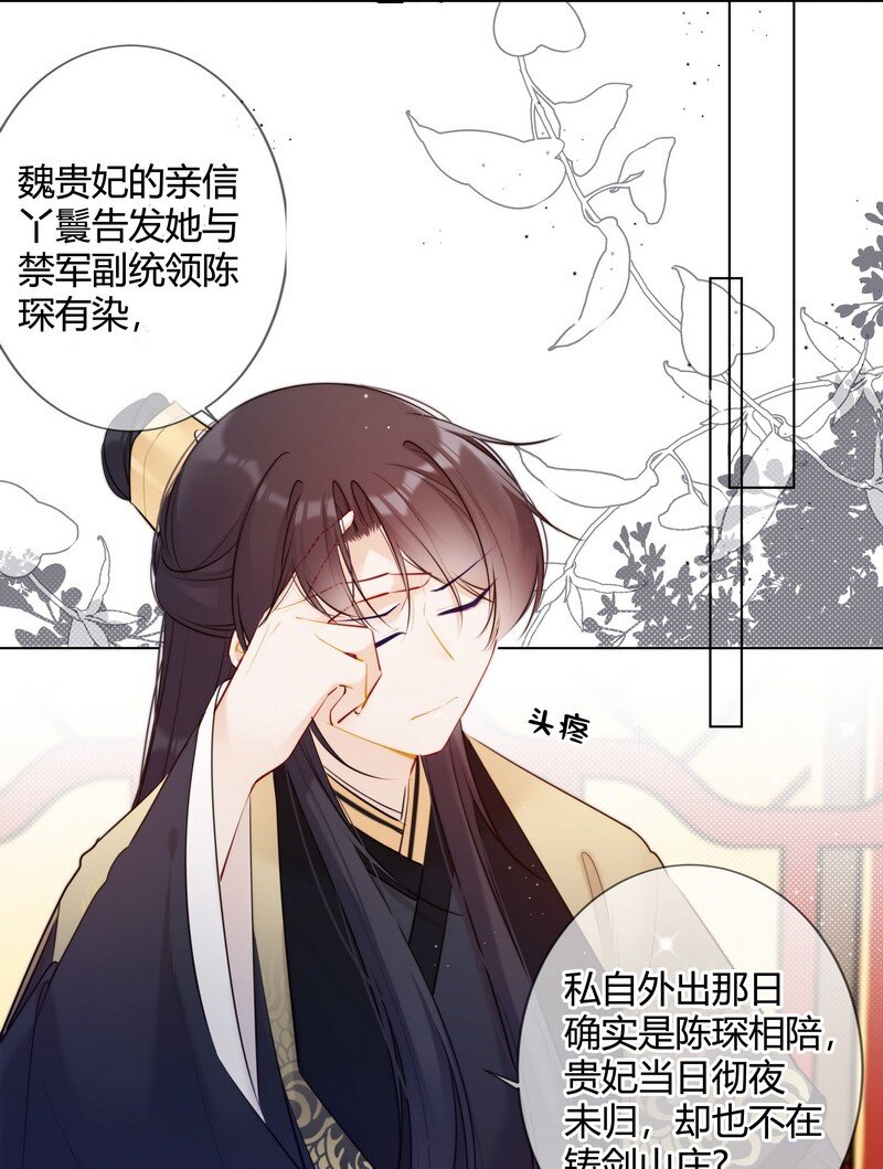 020 沈瑶妹妹靠你了19