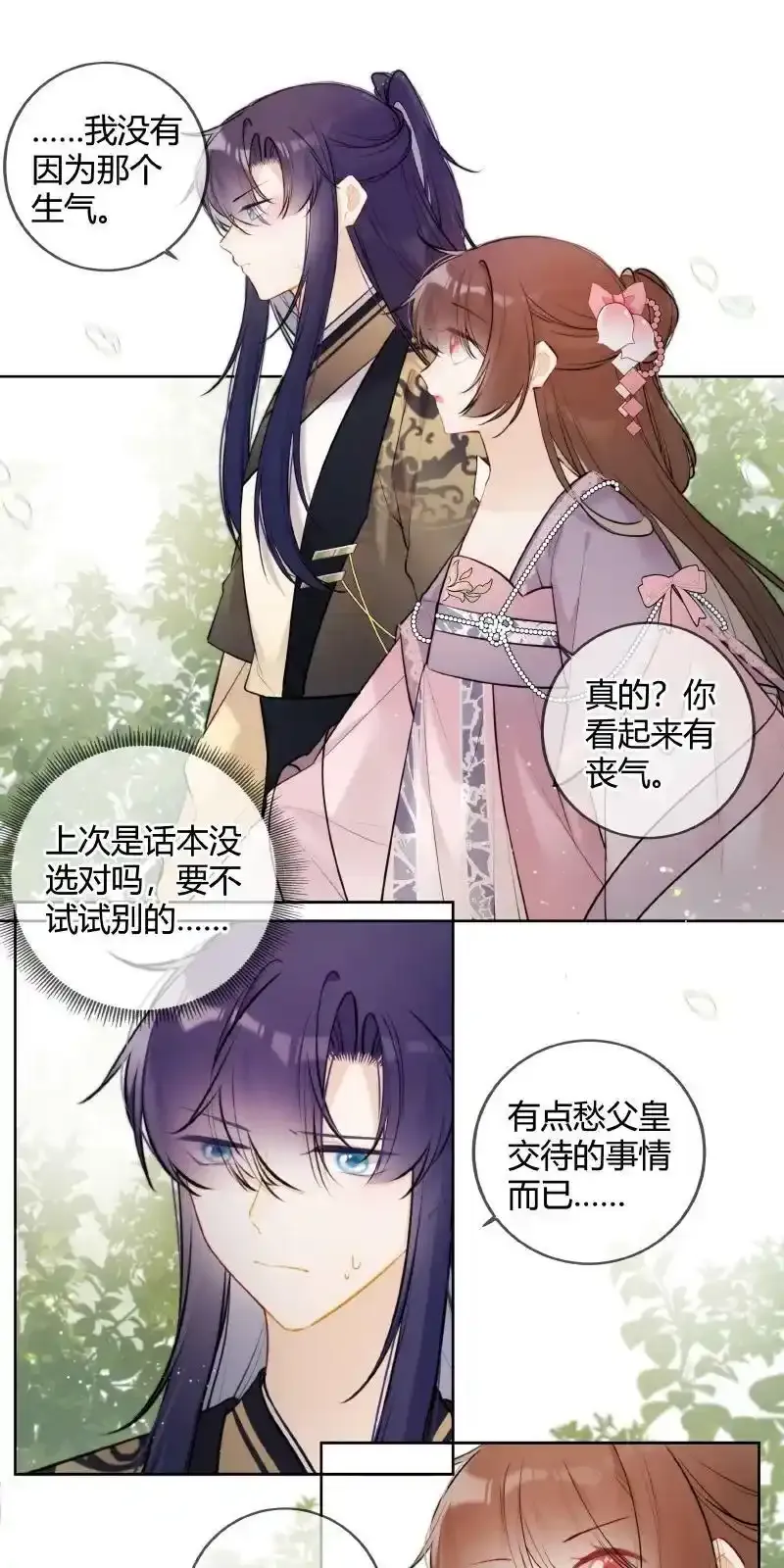 074 话本情节出现了15