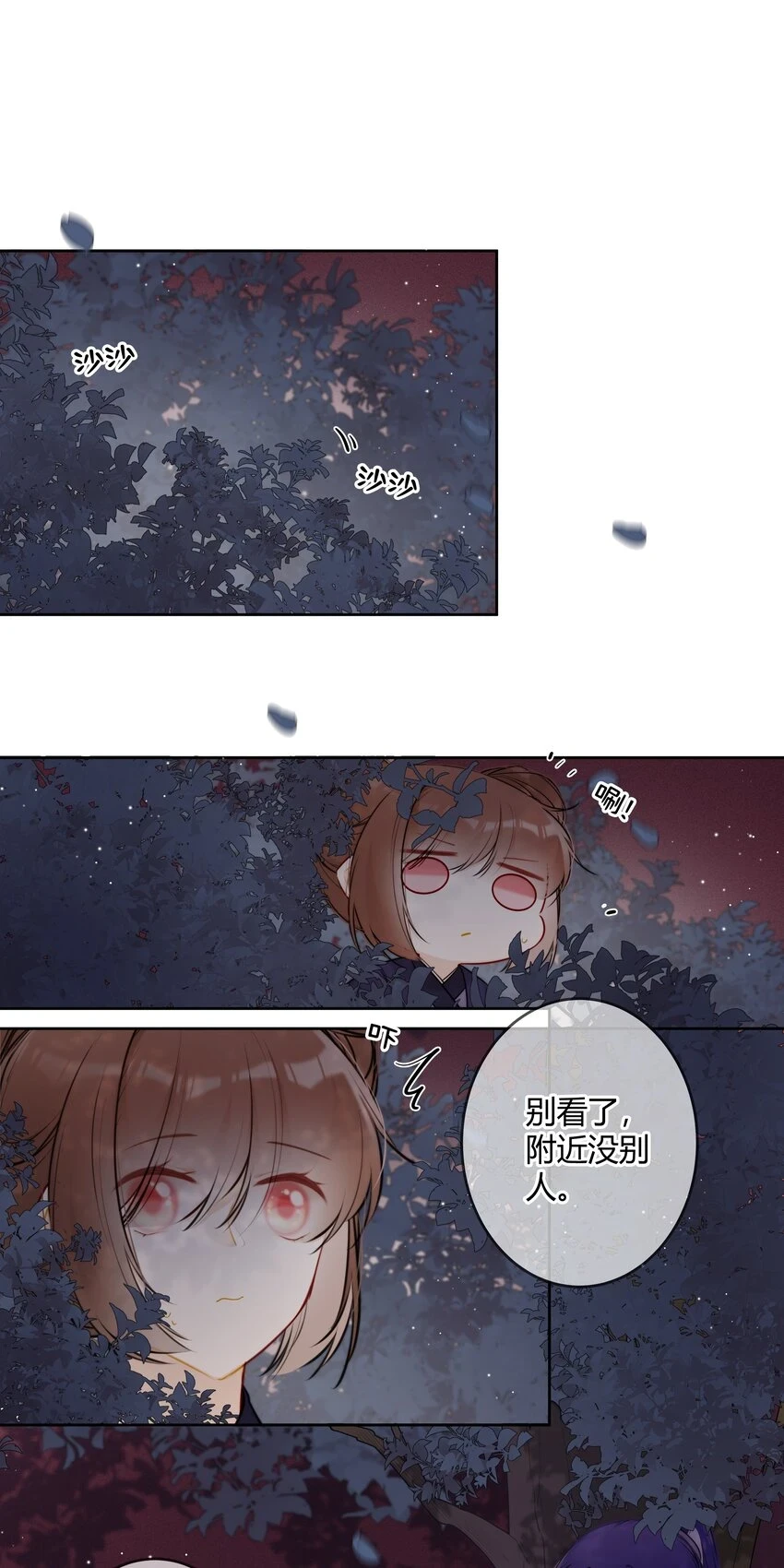 080 太子哥哥一直很厉害18