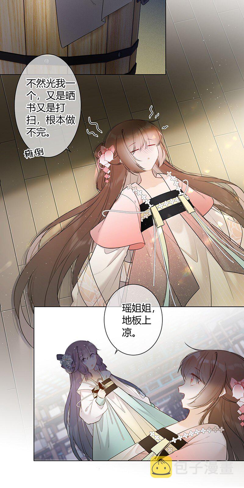 040 不要把我当小孩13