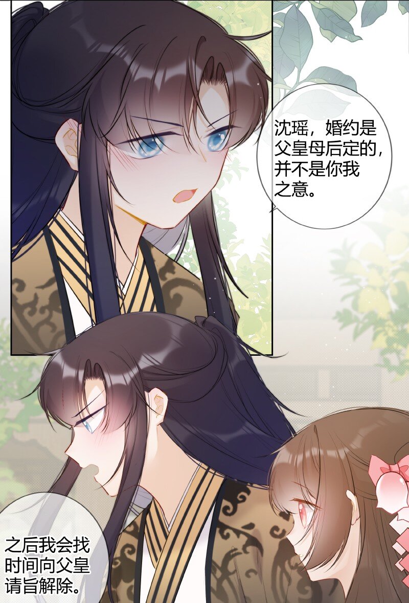 026 殿下这般精彩啊20