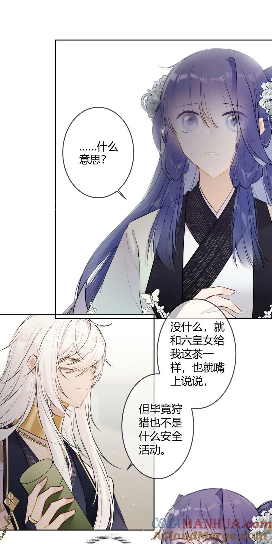 088 坐不住了吗？10