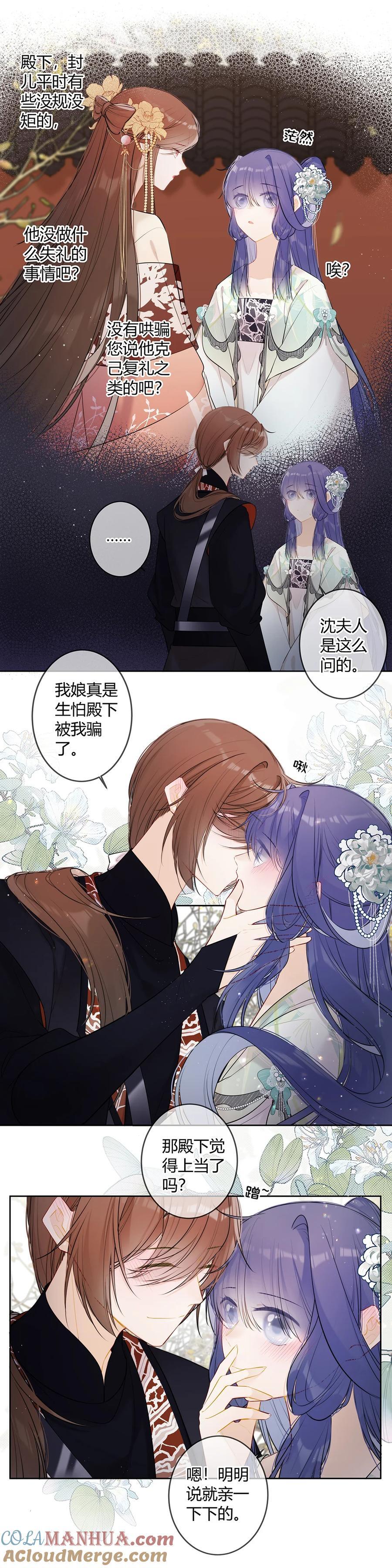 108 你不是说想亲我二哥？7