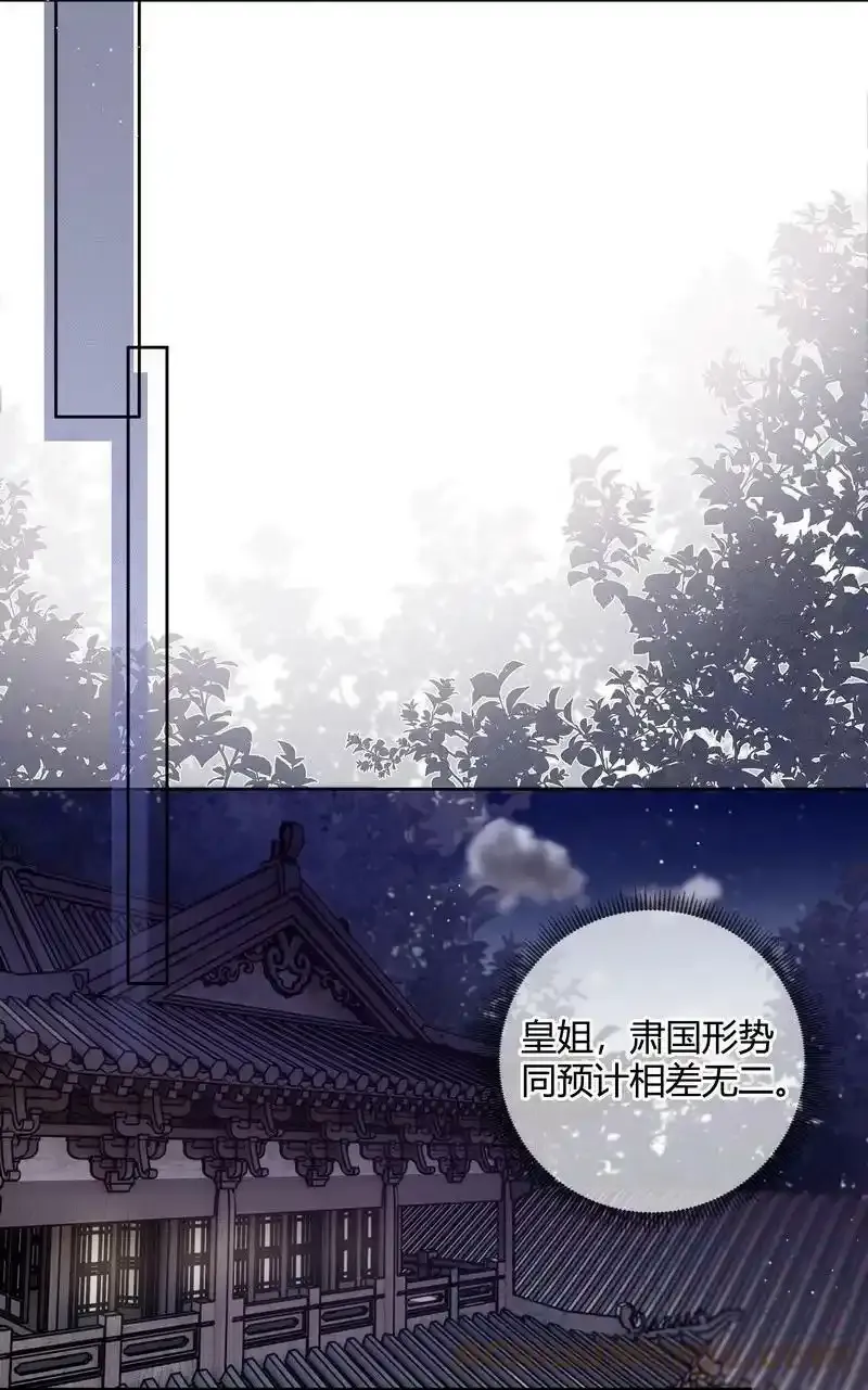 067 丞相这是挑事啊18