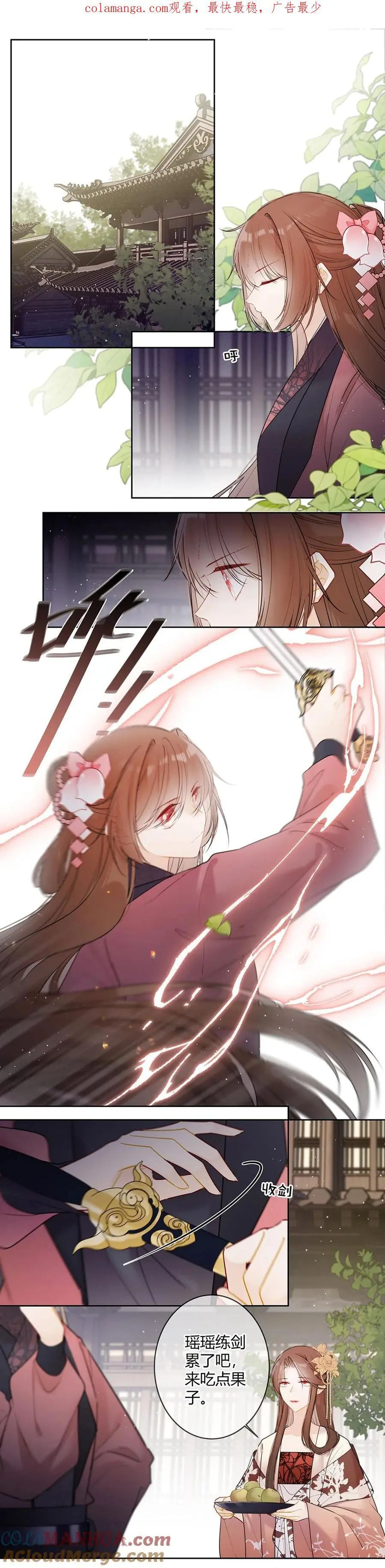 119 瑶瑶想去做什么便去就是0