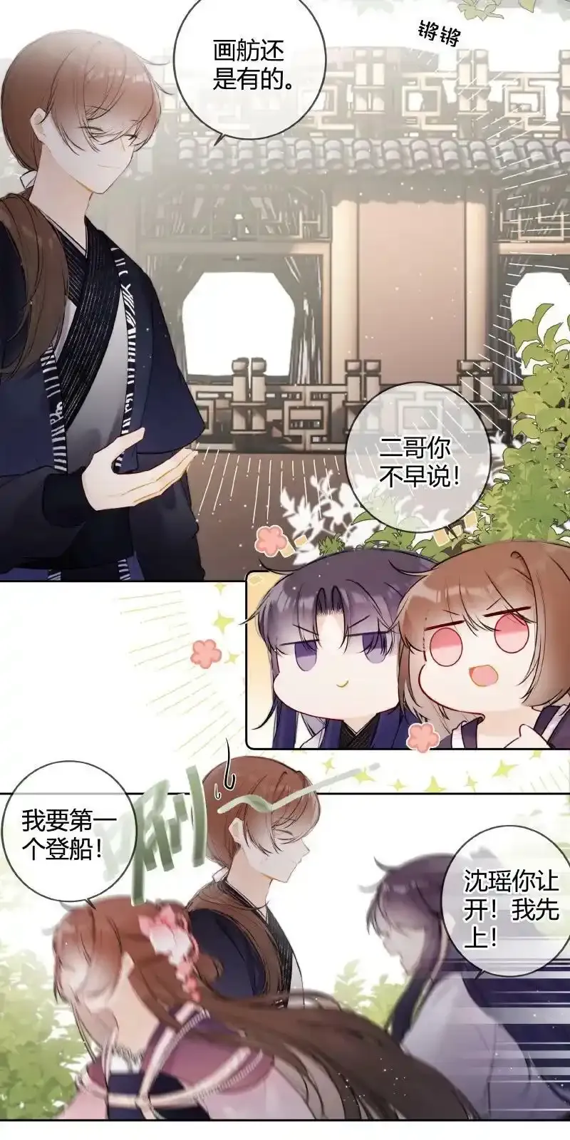 064 殿下试试好吃嘛5