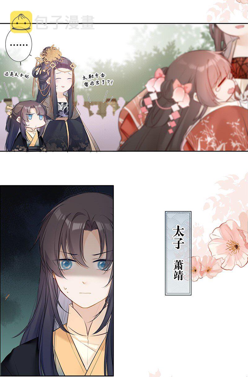 001 沈家有女初长成5