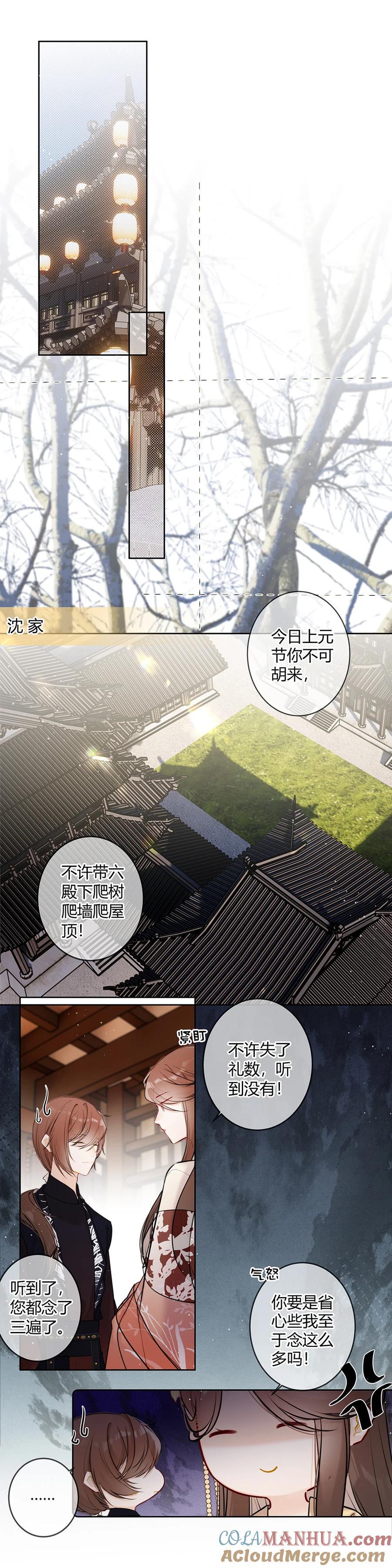 113 合作愉快，殿下4