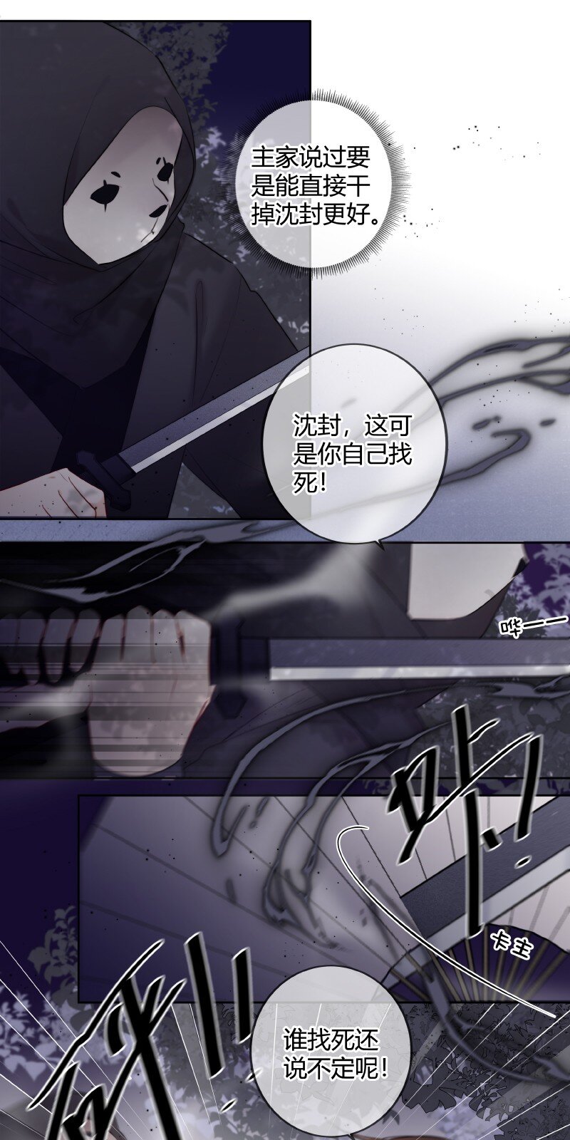 032 怎敢直接替小六19