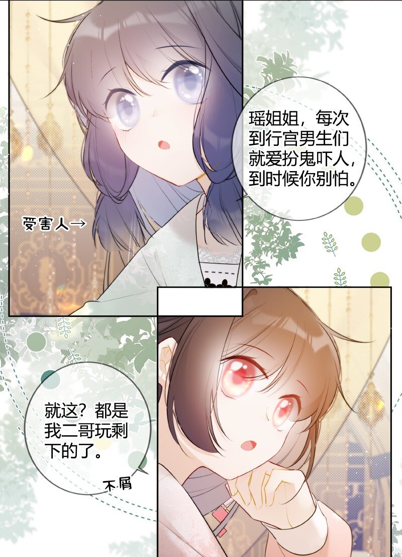 031 都是哥玩剩下的14