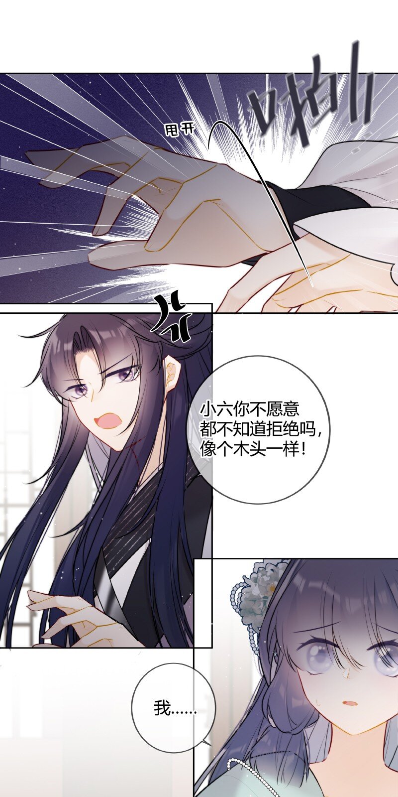 056 我仰慕公主已久17