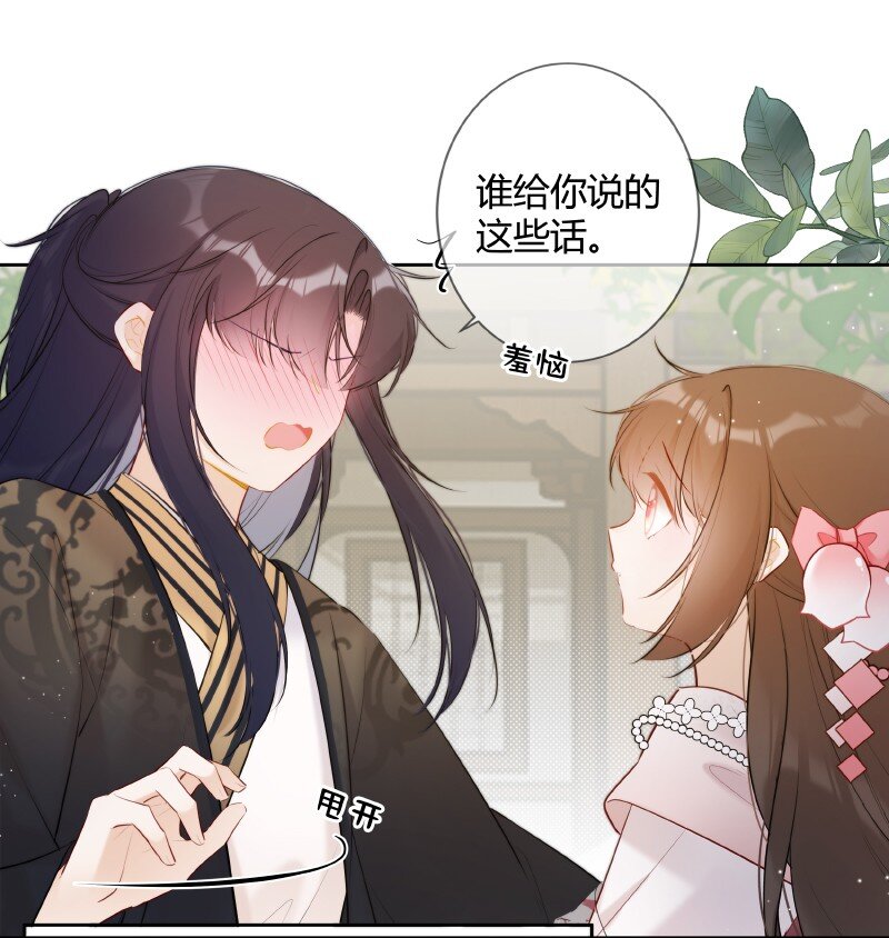 026 殿下这般精彩啊19