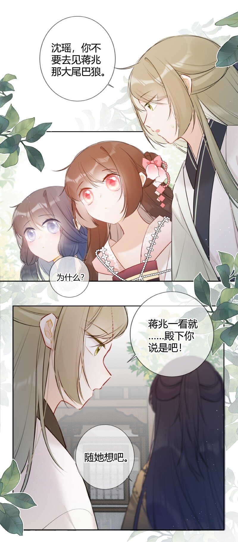 026 殿下这般精彩啊12