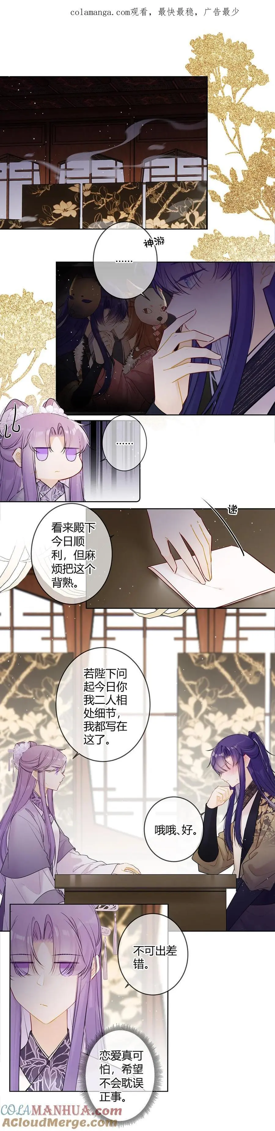 117 爹爹我不能接受0