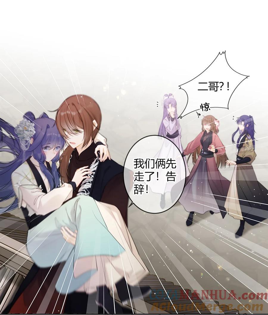 110 你们两个怎么回事！8