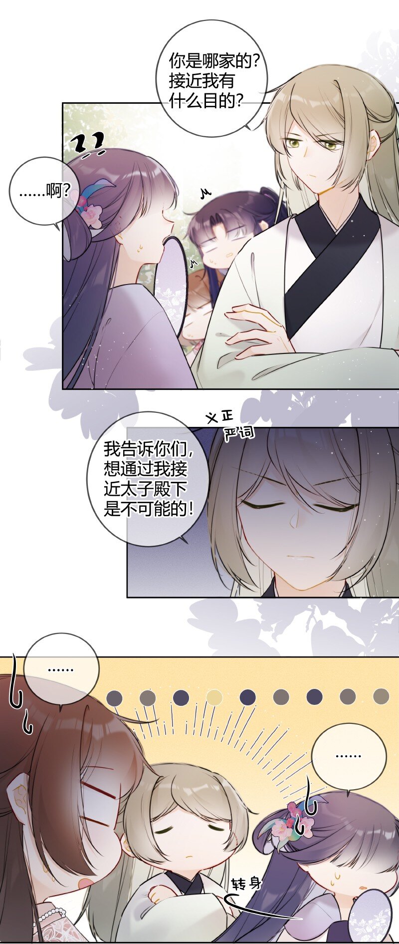053 好好保管此镯子6