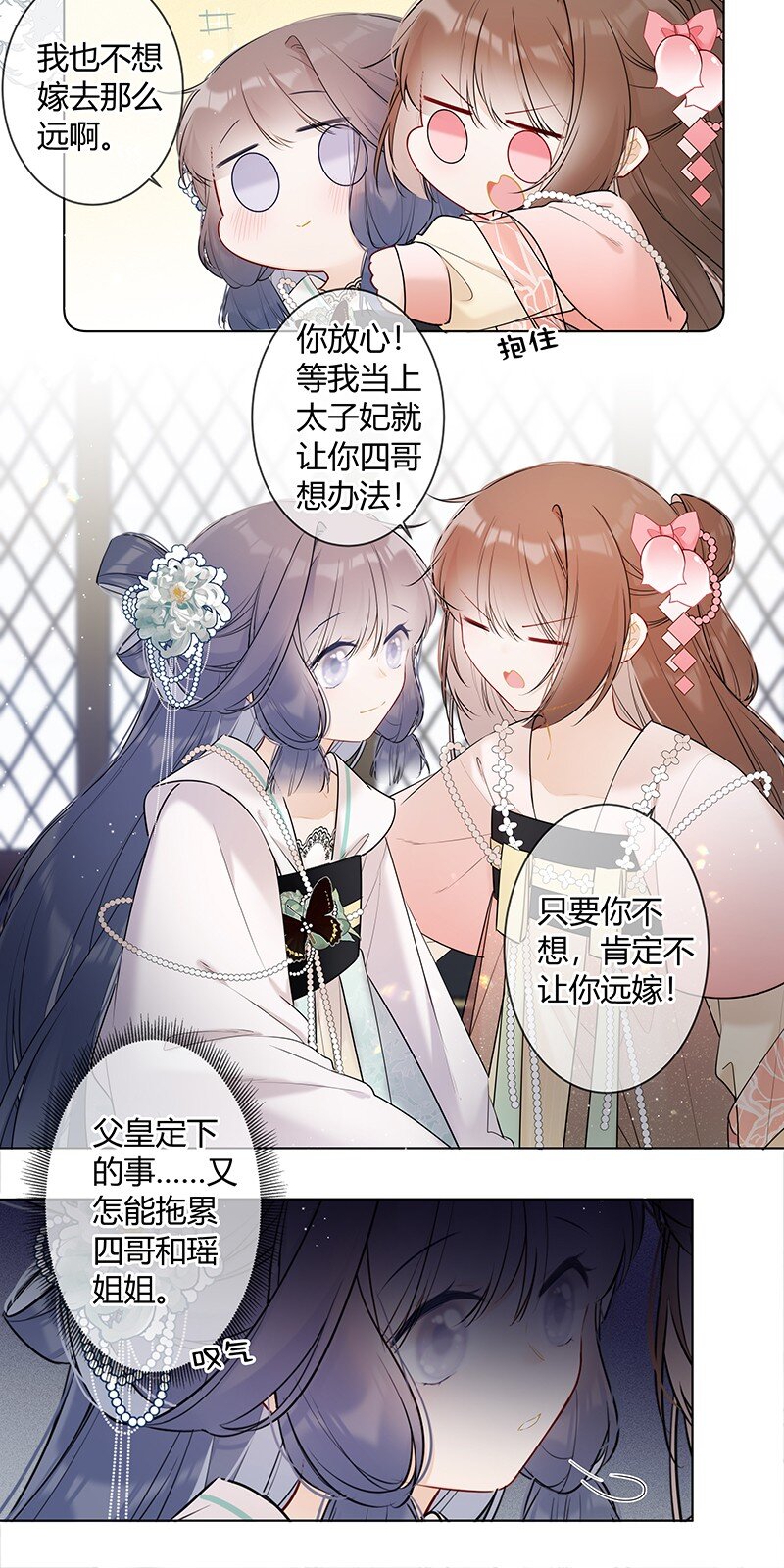 040 不要把我当小孩17