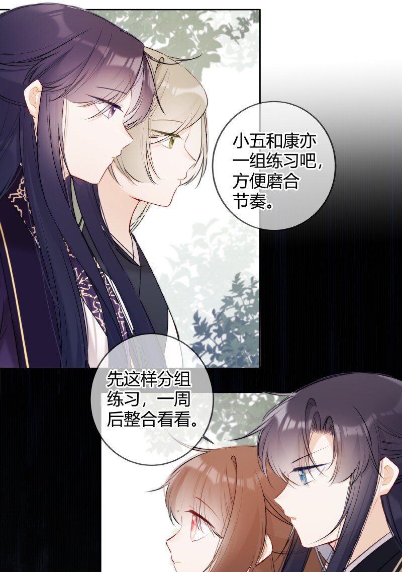 051 未来皇嫂帮帮你15