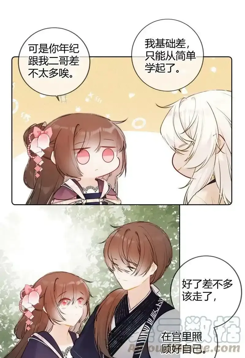 067 丞相这是挑事啊14
