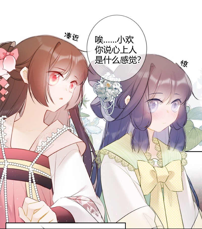 028 心上之人是什么20