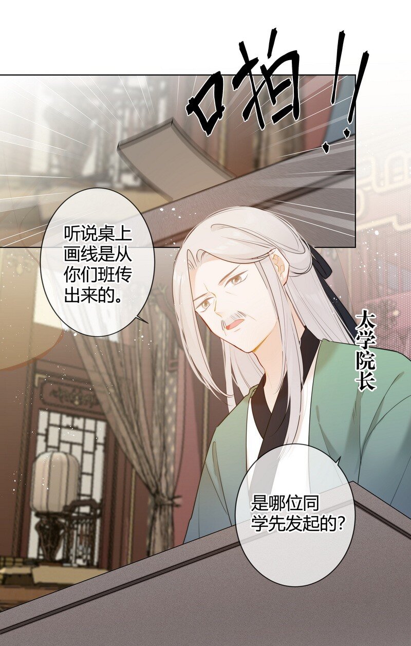 005 母后嘱咐顾好她16
