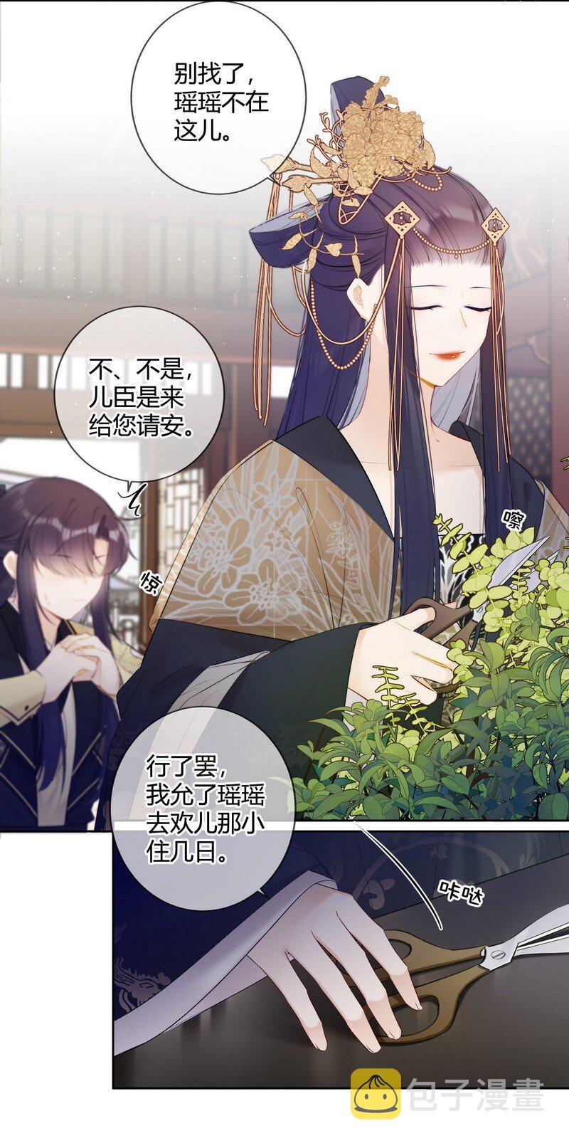 035 儿臣是来请安的2