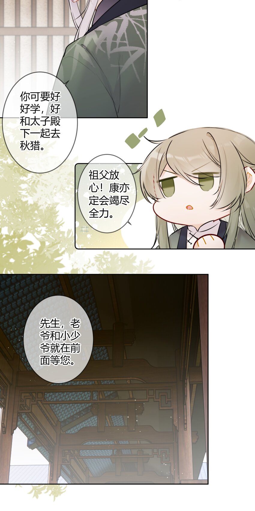 082 二哥你有办法吗14