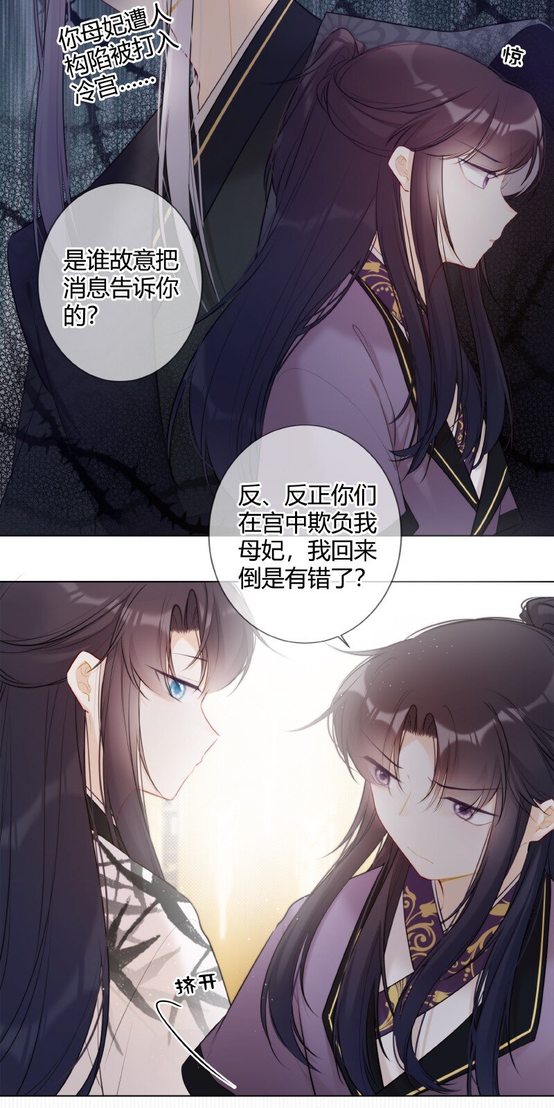 021 弟弟试着理解他10