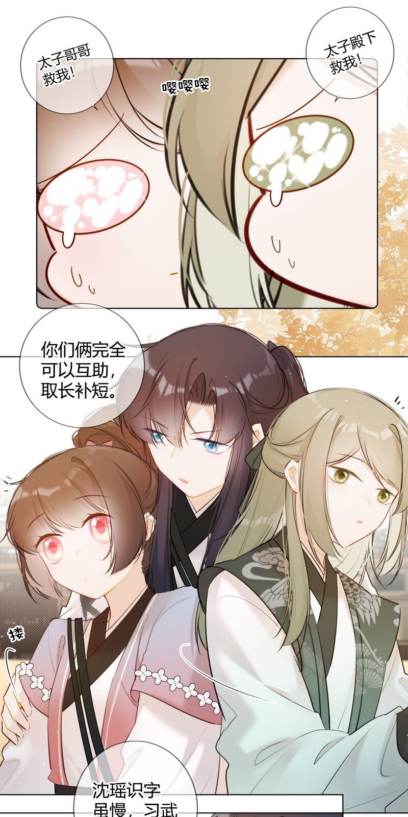 019 太子殿下不好了5
