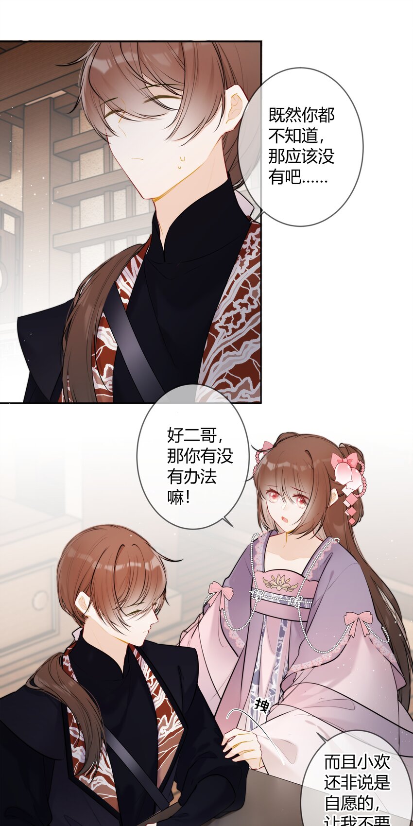 082 二哥你有办法吗9