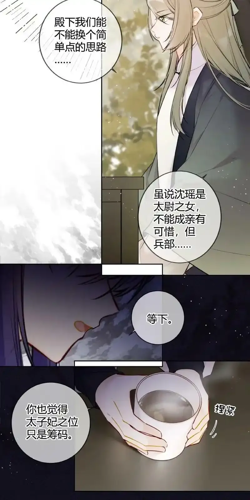 073 出宫我也可陪你9