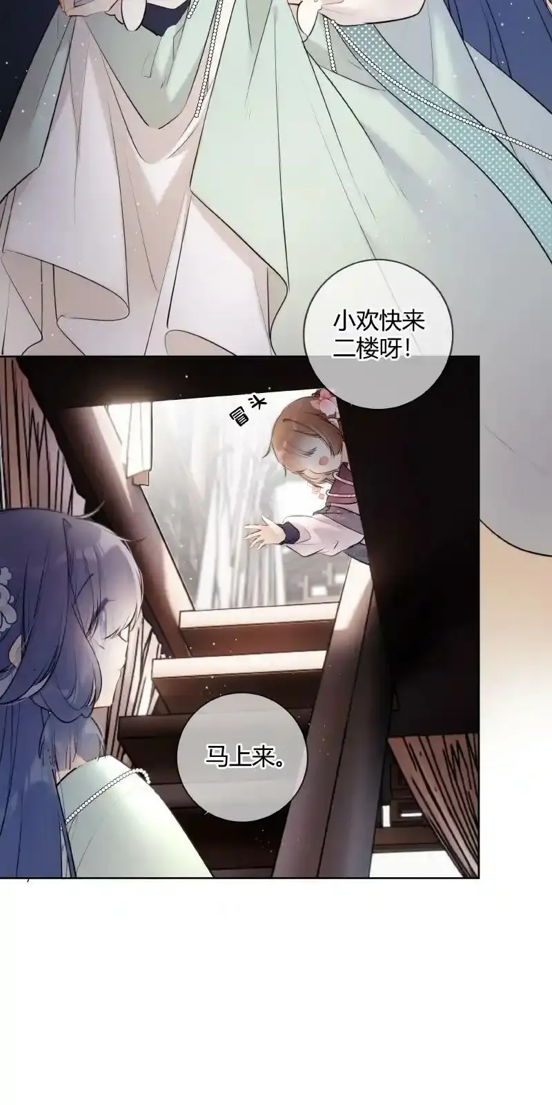 064 殿下试试好吃嘛15