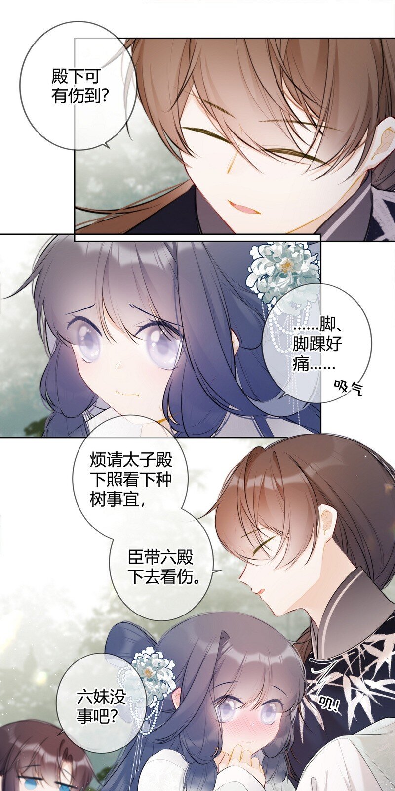 030 最狠的劲最小坑14