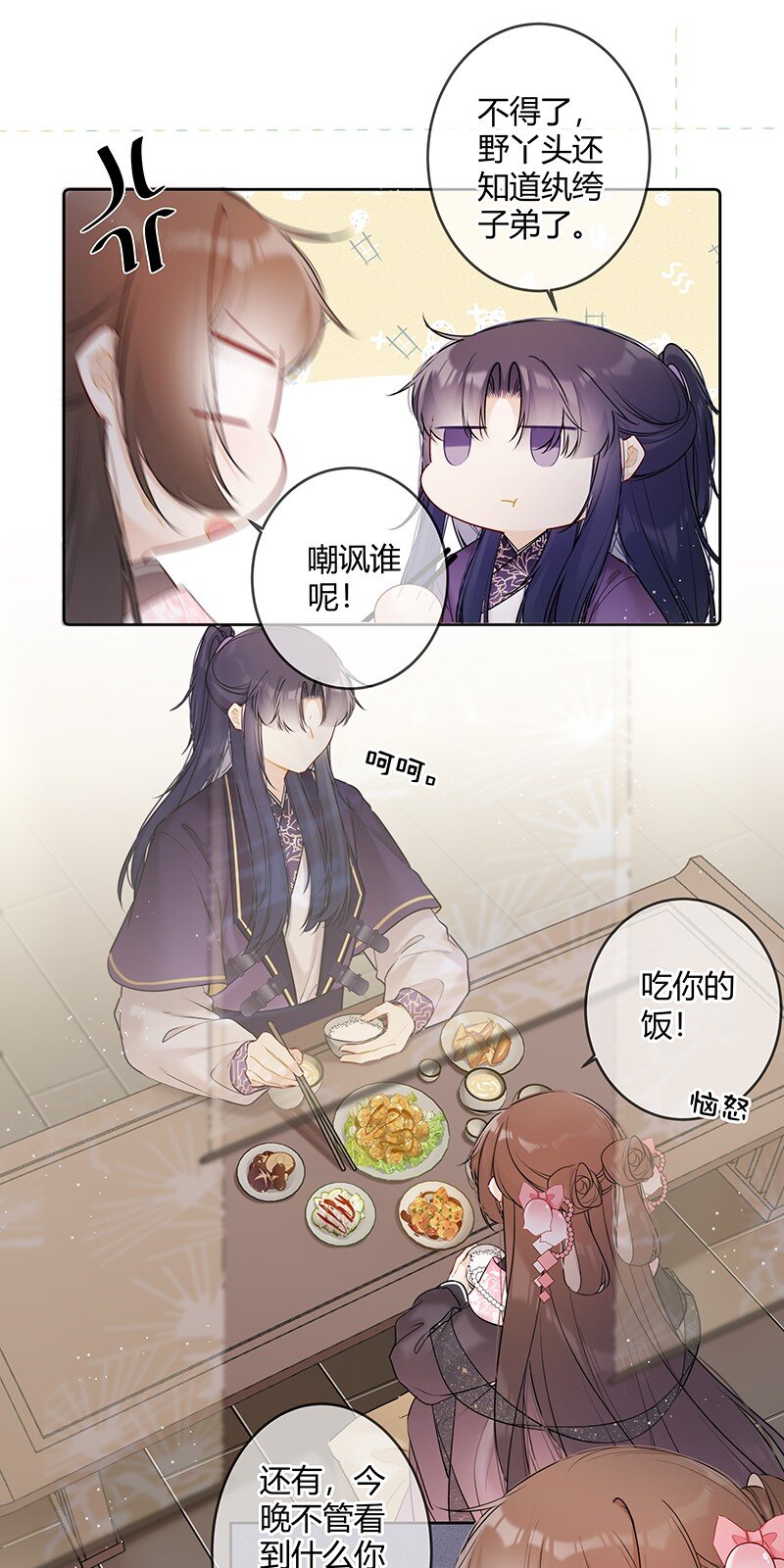 044 我们为何坑殿下15