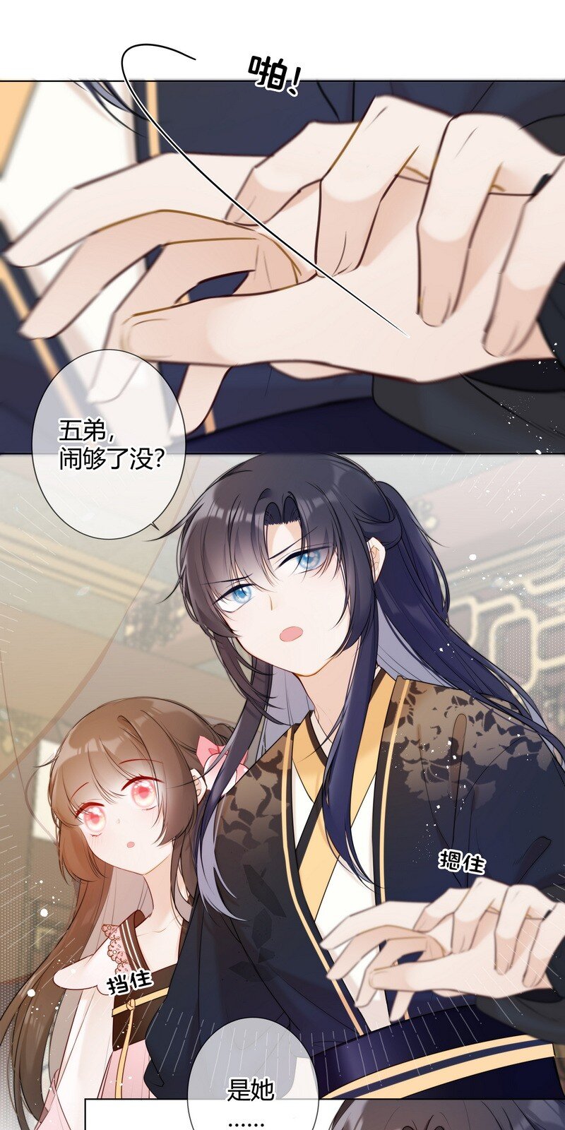 004 太子哥哥他欺我16