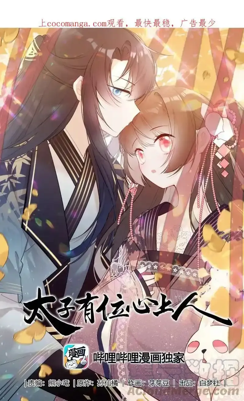 073 出宫我也可陪你0