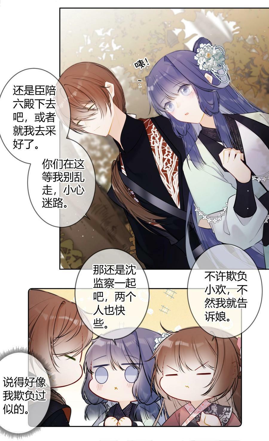 085 想问你一件事15