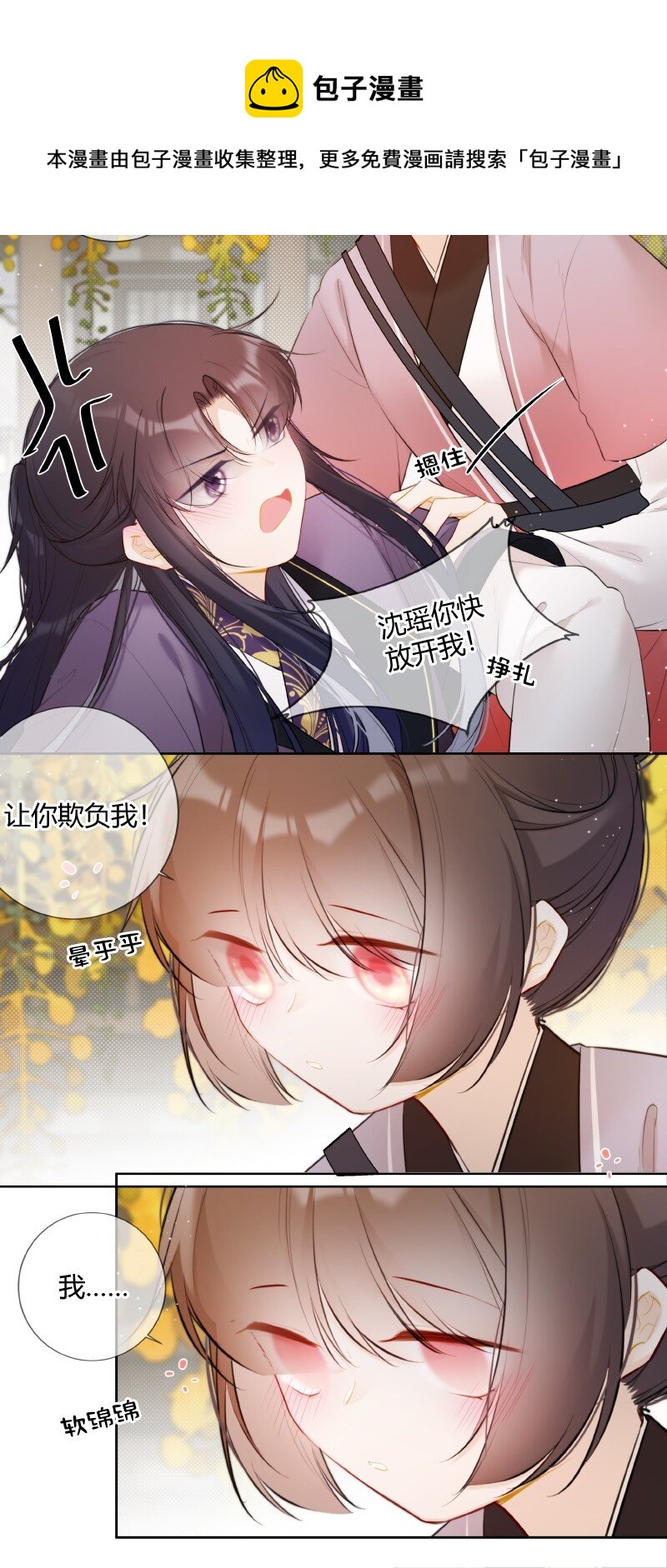 024 我要亲手葬送你16