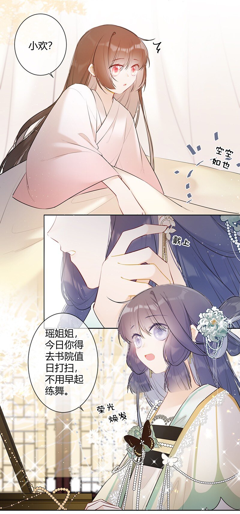 038 殿下你来干什么2